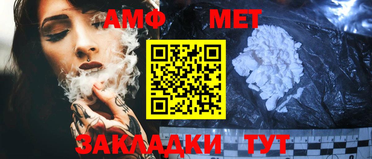 АМФ  Вход с VPN  Кулебаки  АМФ VHQ 
