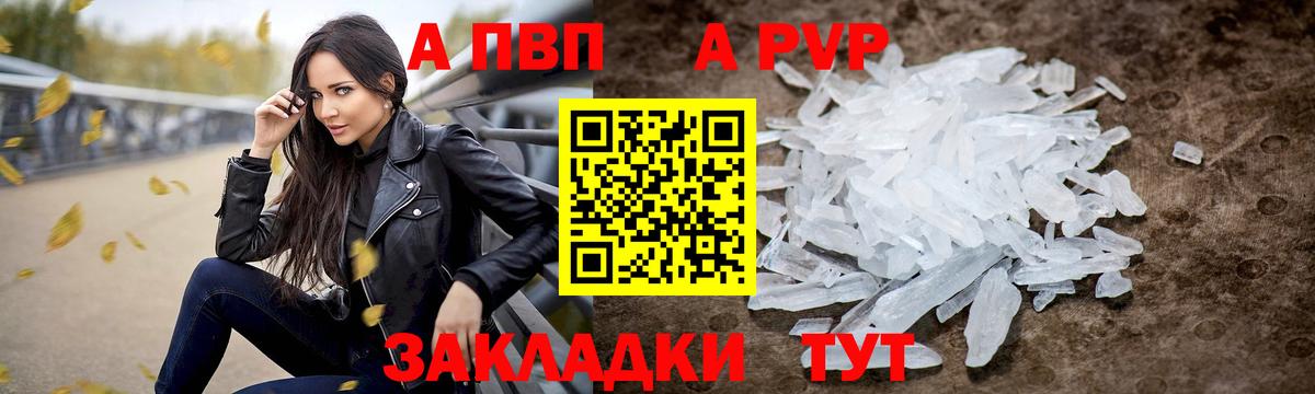 Alpha PVP крисы CK  A-PVP СК КРИС  Вход с VPN  A-PVP мука  Кулебаки 