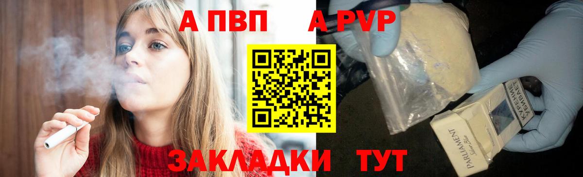 Alpha-PVP СК Кулебаки