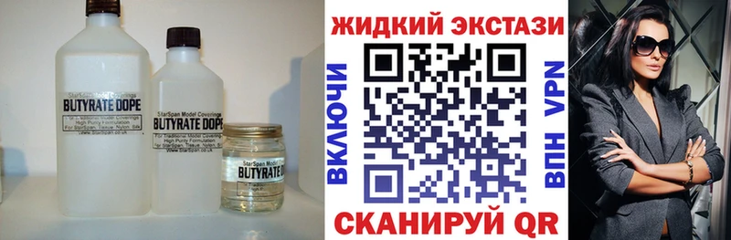 БУТИРАТ оксибутират  ОМГ ОМГ зеркало  Кулебаки 