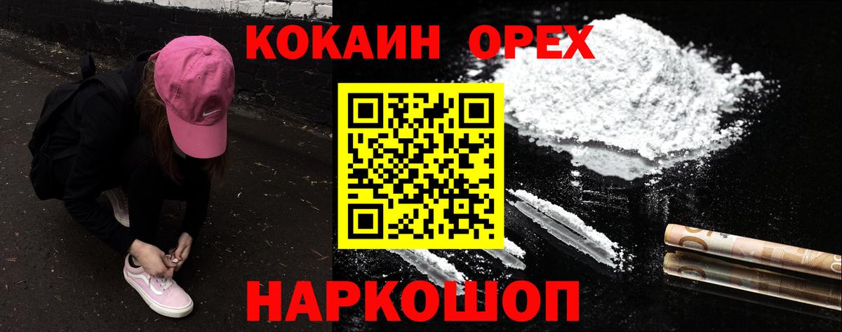 COCAIN 98%  КОКАИН 99%  Кулебаки  Вход с VPN 