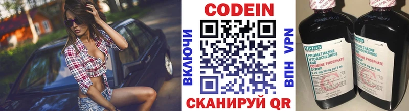 Кодеиновый сироп Lean напиток Lean (лин)  Кулебаки 