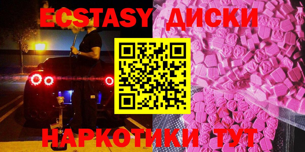 Кулебаки  Экстази MDMA  Вход с VPN  Экстази  ЭКСТАЗИ Дубай 