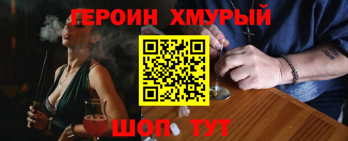 ГЕРОИН герыч  Героин  Кулебаки  Вход с VPN 