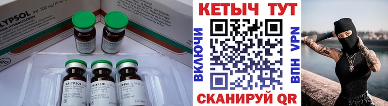 КЕТАМИН ketamine  Кулебаки 
