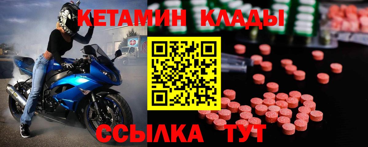 Кулебаки  КЕТАМИН ketamine  Вход с VPN 