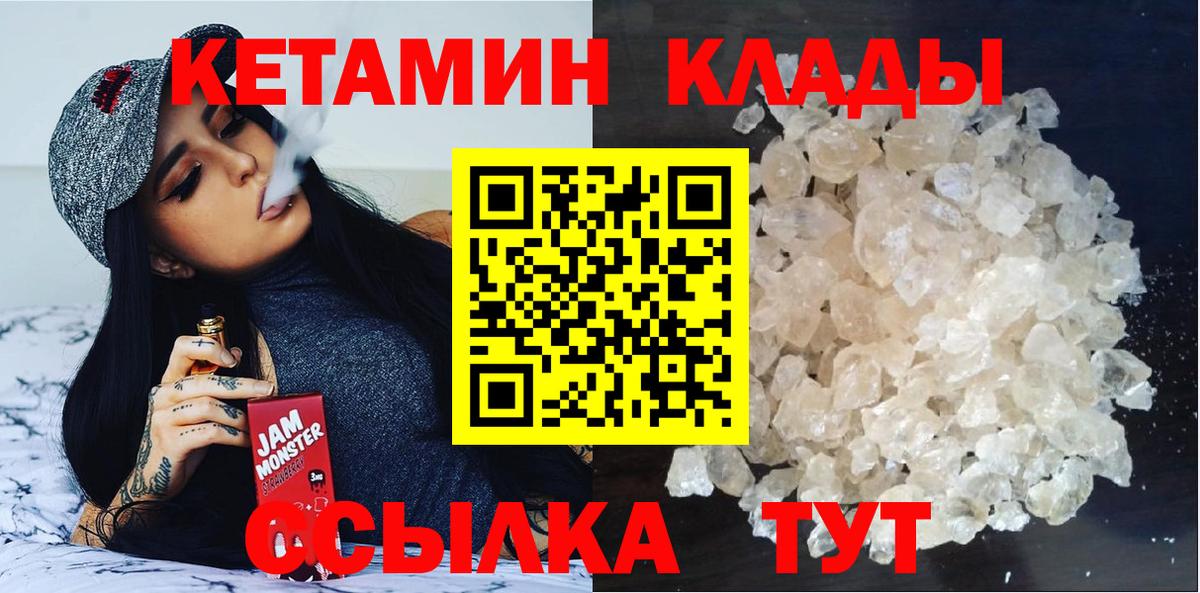 КЕТАМИН ketamine Кулебаки