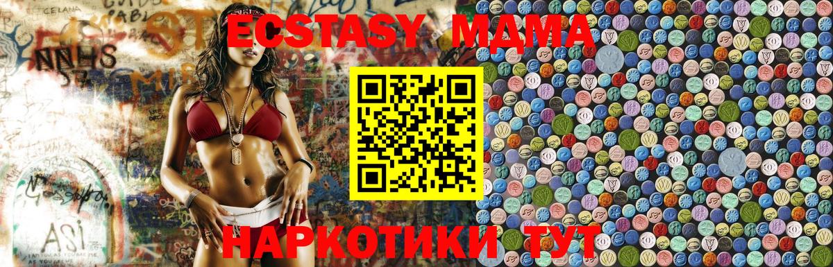 Кулебаки  MDMA crystal  Вход с VPN  МДМА Molly 