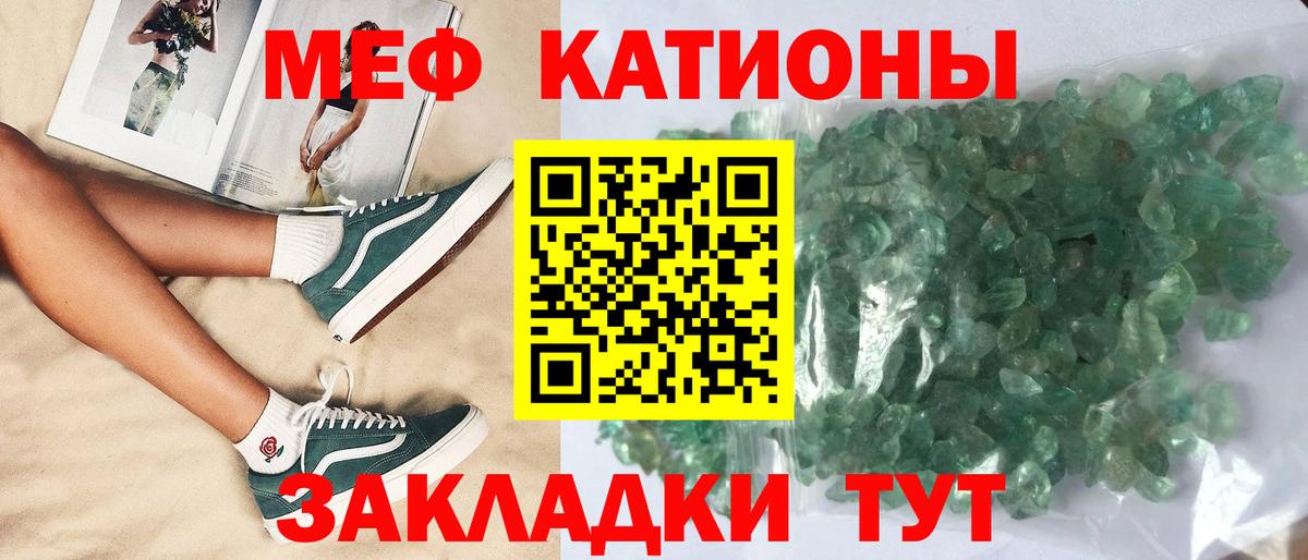 МЕФ  МЯУ-МЯУ  МЯУ-МЯУ 4 MMC  Кулебаки  Вход с VPN  Меф мука 