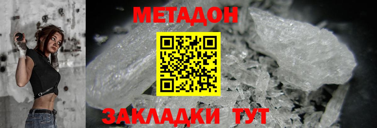 Кулебаки  Метадон VHQ  Вход с VPN 
