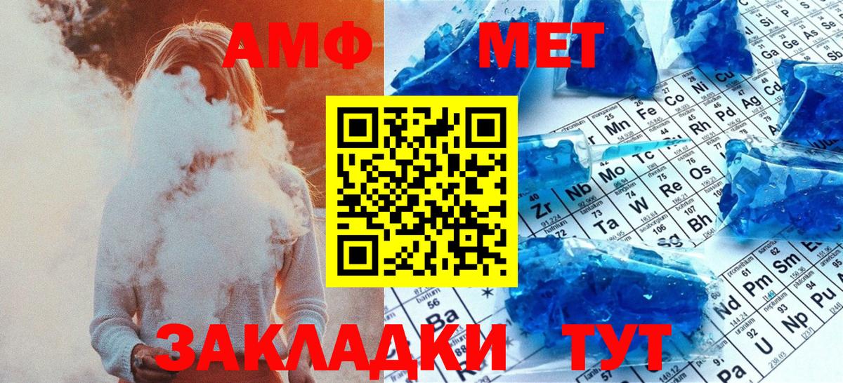 МЕТАМФЕТАМИН винт  МЕТАМФЕТАМИН винт  Кулебаки  Вход с VPN 