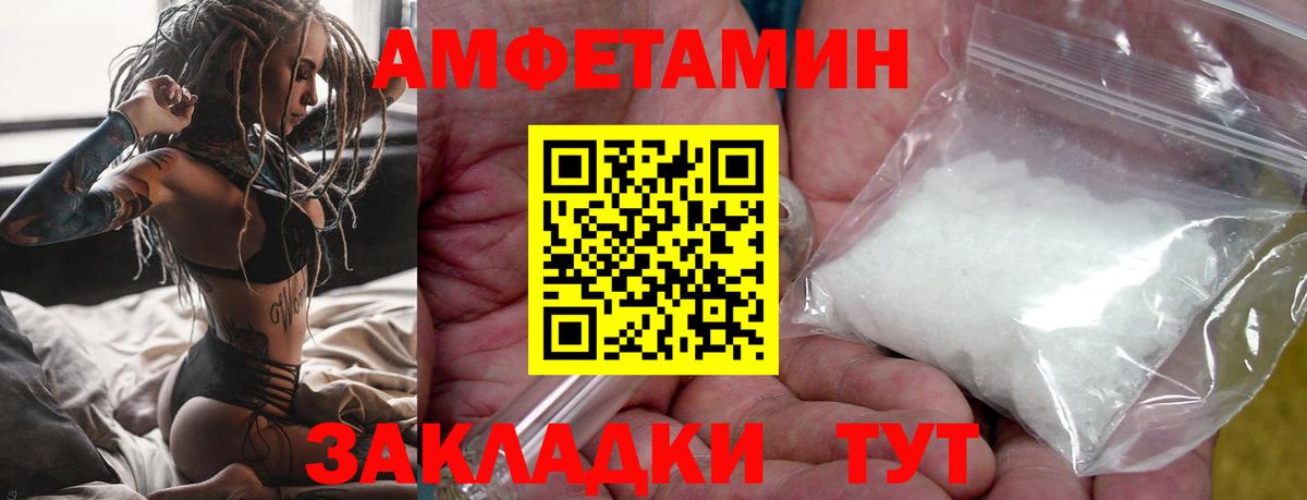 МЕТАМФЕТАМИН мет Кулебаки