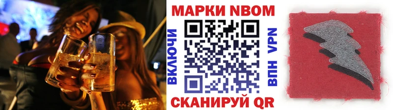 Марки 25I-NBOMe 1500мкг  Кулебаки 