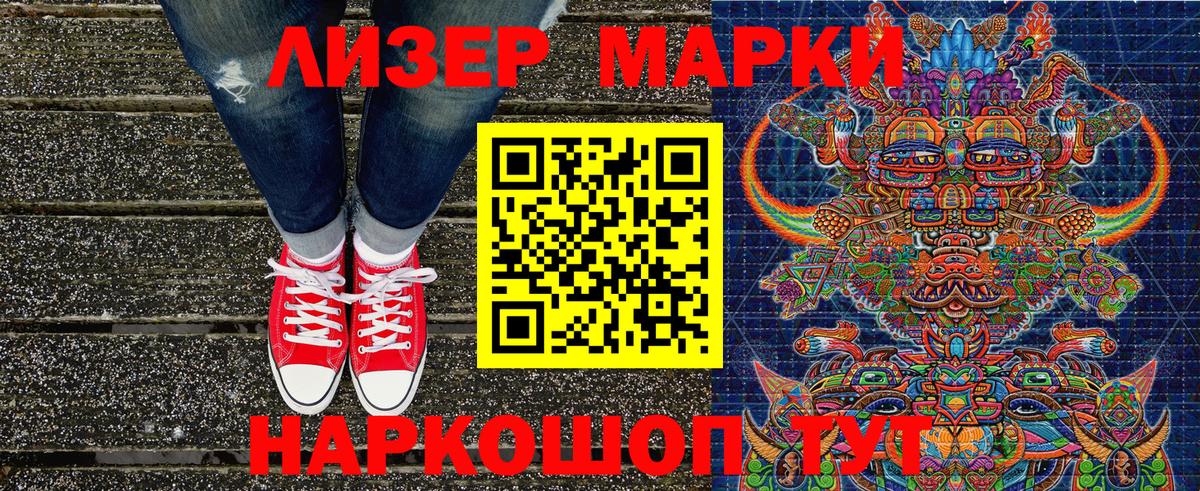 Наркотические марки 1,8мг Кулебаки
