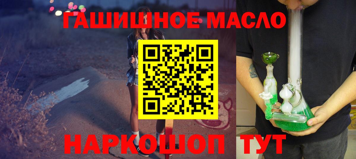 Дистиллят ТГК THC oil Кулебаки